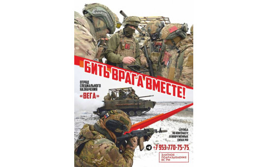Отряд специального назначения 